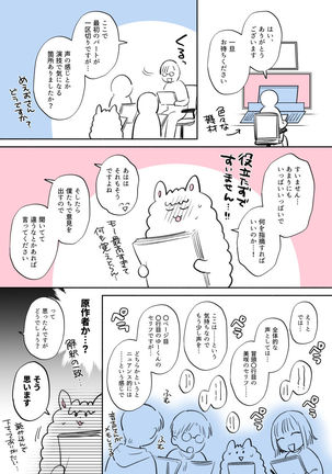 隙あらば彼氏の性癖を少しずつ歪めていこうとする女の子の漫画まとめ + 自分の同人誌の音声収録におじゃまさせていただいたレポ漫画 - Page 38