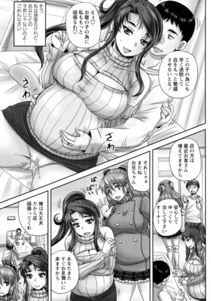 Kissa Hitozuma Nikudorei - Page 194