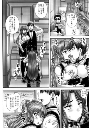 Kissa Hitozuma Nikudorei - Page 135