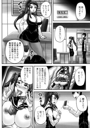 Kissa Hitozuma Nikudorei - Page 39