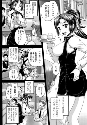 Kissa Hitozuma Nikudorei - Page 205