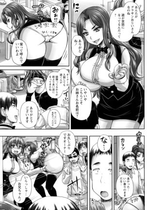 Kissa Hitozuma Nikudorei - Page 130