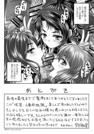 Kissa Hitozuma Nikudorei - Page 214