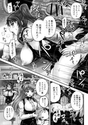 Kissa Hitozuma Nikudorei - Page 114