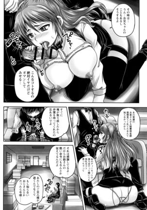 Kissa Hitozuma Nikudorei - Page 79