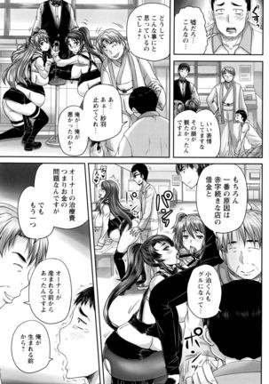 Kissa Hitozuma Nikudorei - Page 204