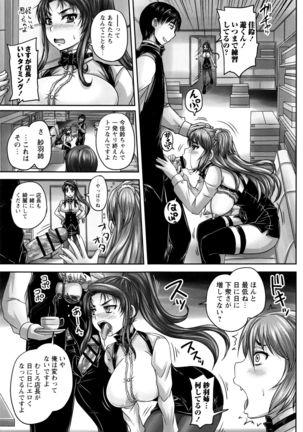 Kissa Hitozuma Nikudorei - Page 86
