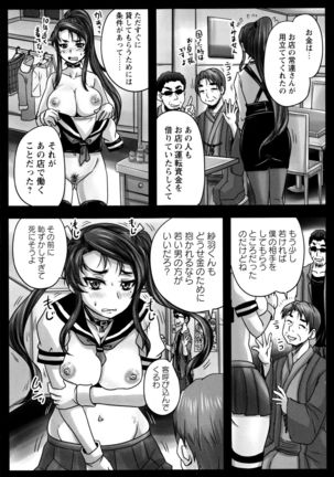 Kissa Hitozuma Nikudorei - Page 46