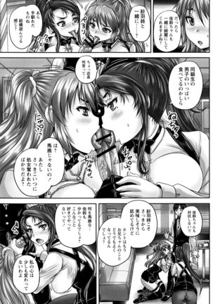 Kissa Hitozuma Nikudorei - Page 88