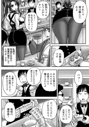 Kissa Hitozuma Nikudorei - Page 11