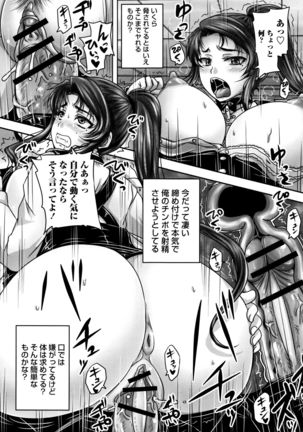 Kissa Hitozuma Nikudorei - Page 42