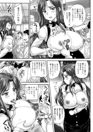 Kissa Hitozuma Nikudorei - Page 164