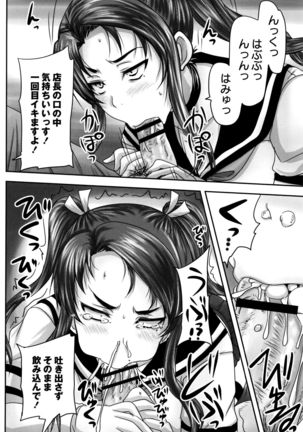 Kissa Hitozuma Nikudorei - Page 19