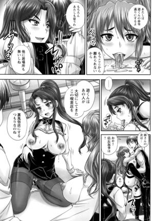 Kissa Hitozuma Nikudorei - Page 154