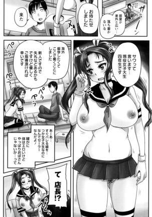 Kissa Hitozuma Nikudorei - Page 15