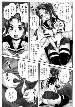 Kissa Hitozuma Nikudorei Page #17