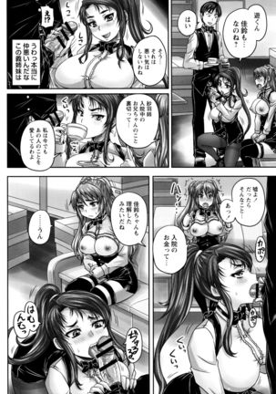 Kissa Hitozuma Nikudorei - Page 87