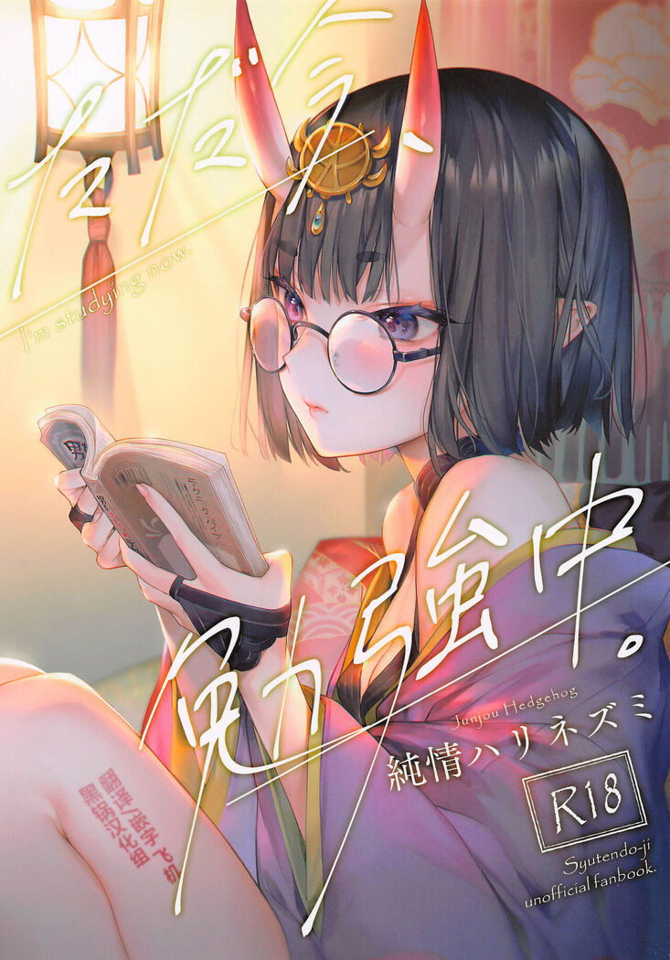Tadaima, Benkyochu.