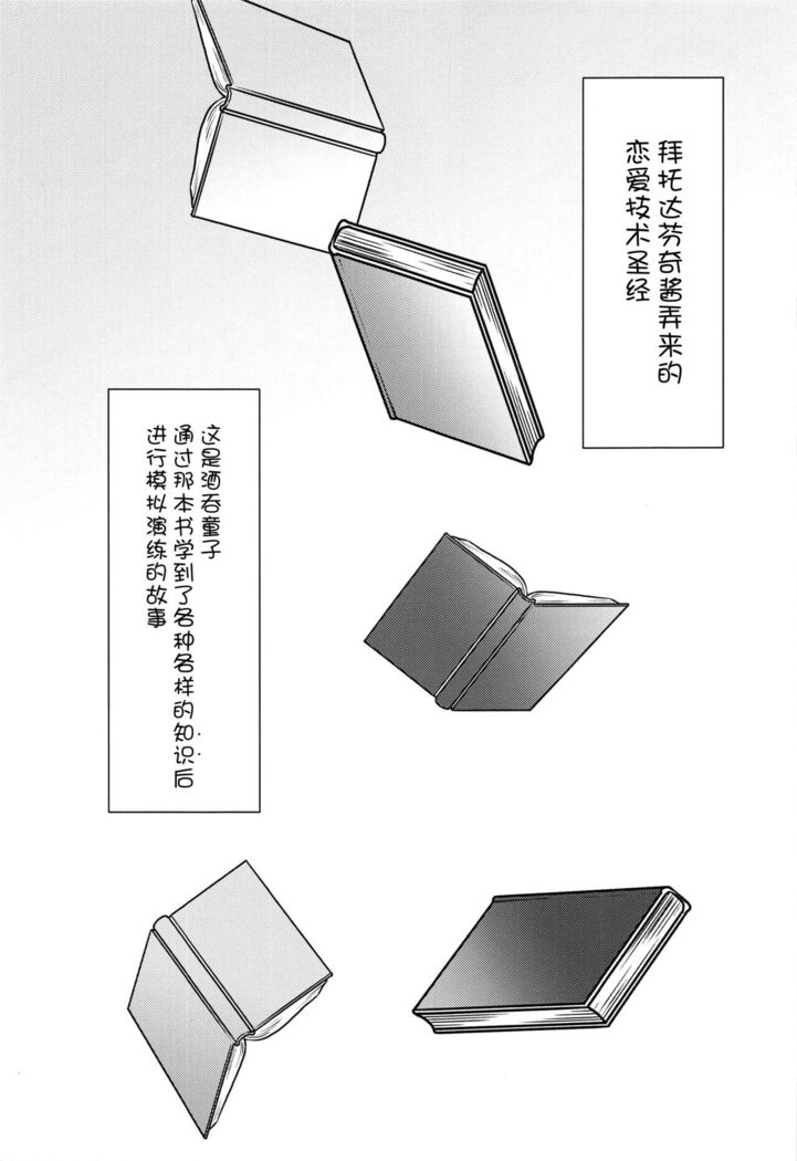 Tadaima, Benkyochu.