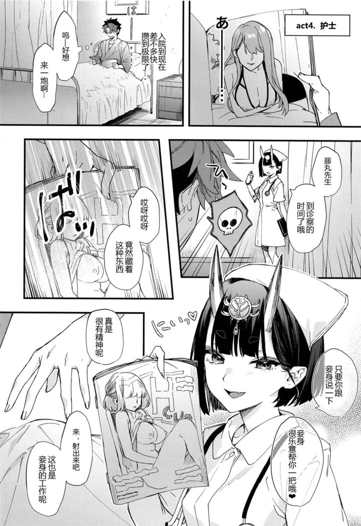 Tadaima, Benkyochu.