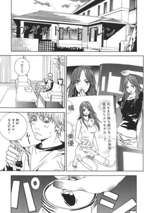 Nureru Shoujo Page #160