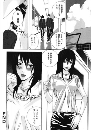 Nureru Shoujo Page #159