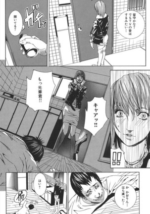 Nureru Shoujo Page #129