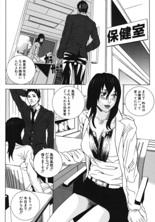 Nureru Shoujo Page #145