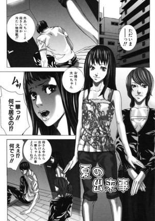 Nureru Shoujo Page #35