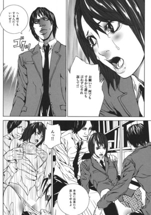 Nureru Shoujo Page #25