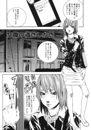 Nureru Shoujo Page #128