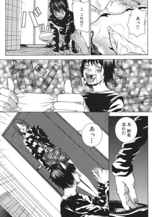 Nureru Shoujo Page #115