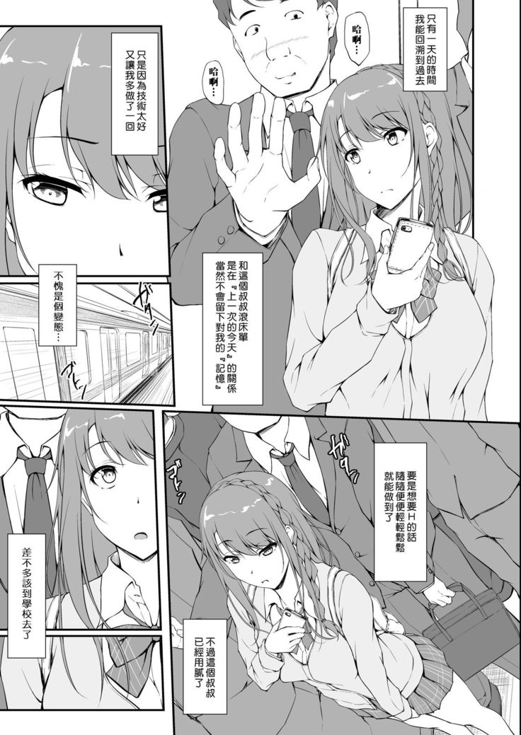 Re:Temptation1