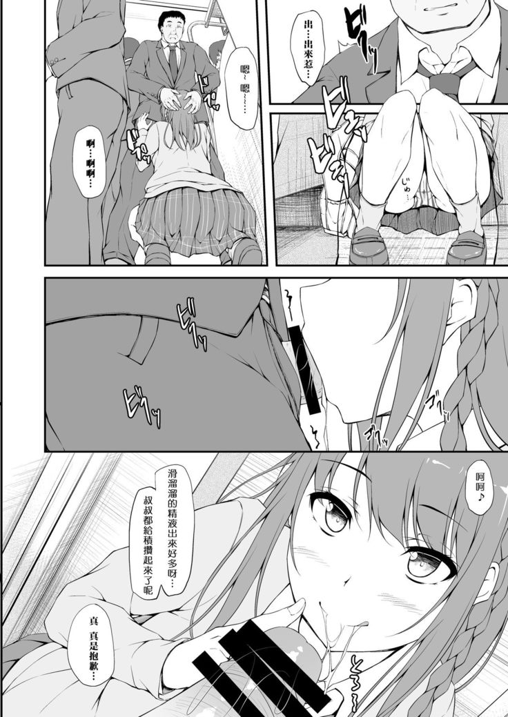 Re:Temptation1
