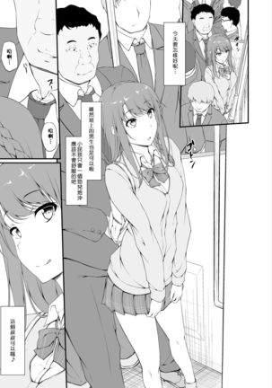 Re:Temptation1 Page #13