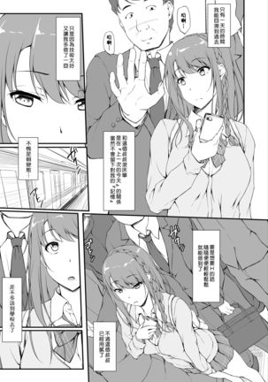 Re:Temptation1 Page #7