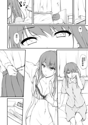 Re:Temptation1 Page #4