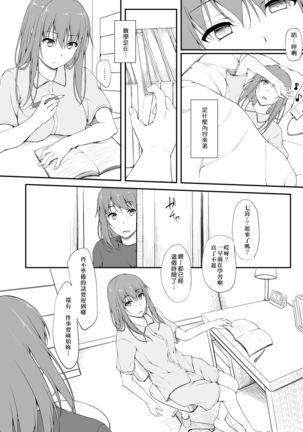 Re:Temptation1 Page #10