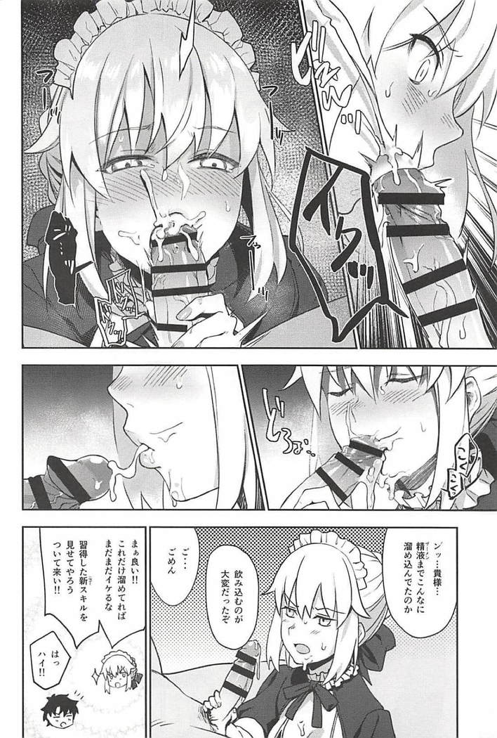 Chaldea Soap SSS-kyuu Gohoushi Maid