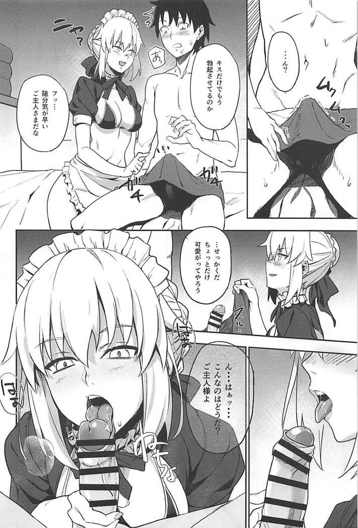 Chaldea Soap SSS-kyuu Gohoushi Maid