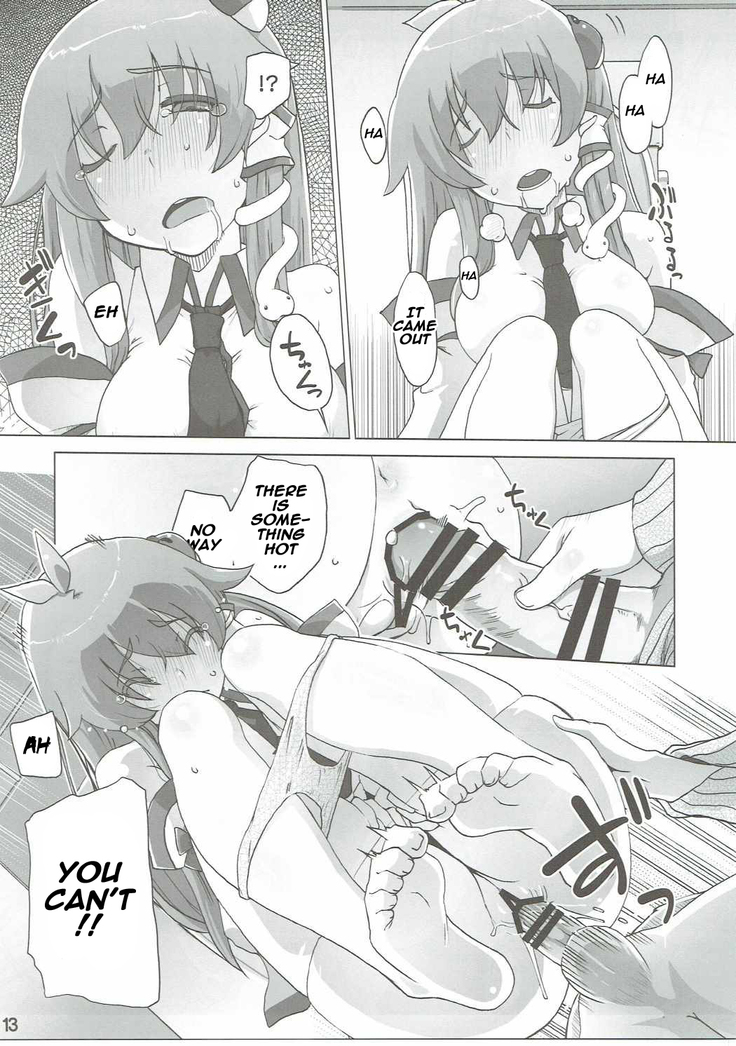 Sanae Hamaru