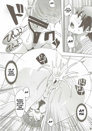 Sanae Hamaru Page #15