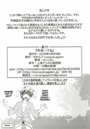 Sanae Hamaru Page #25