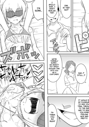 Makocchi Seikan Esthe Page #13