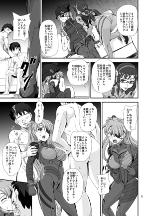 Princess ASUKA - Page 4