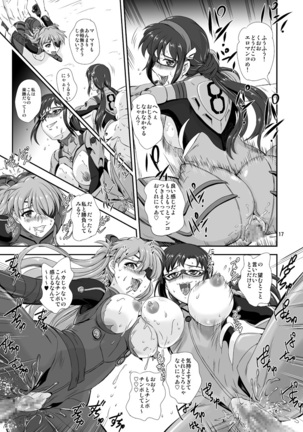 Princess ASUKA - Page 16