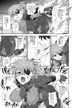 Princess ASUKA - Page 10