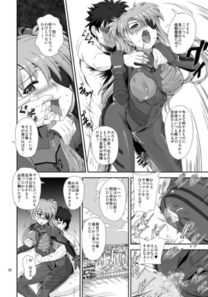 Princess ASUKA - Page 9
