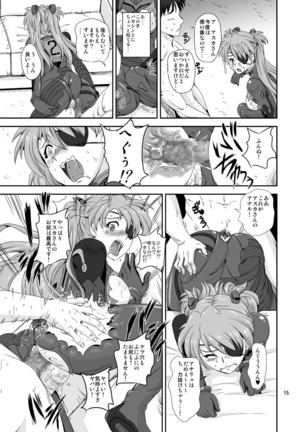 Princess ASUKA - Page 14