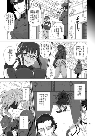 Princess ASUKA - Page 20